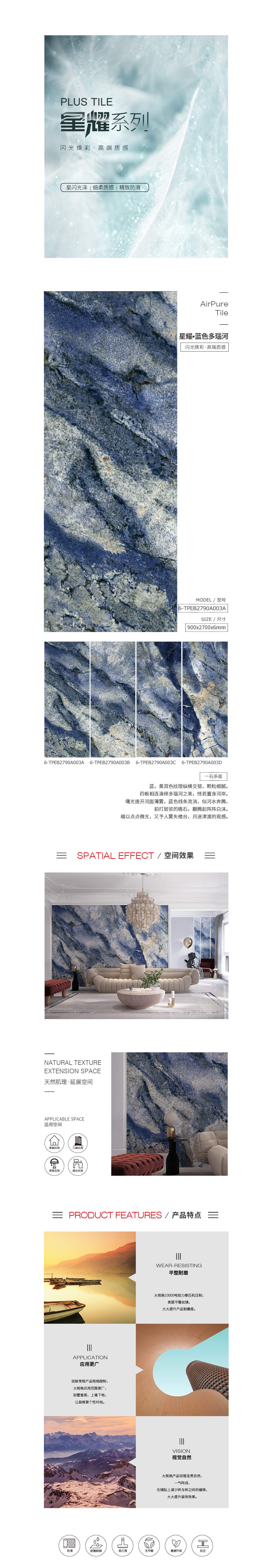 6-TPEB2790A003A/B/C/D（蓝色多瑙河）星耀所有免费的av网站app图片、规格型号、优势特点介绍。